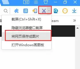 电脑截图怎么截长图按哪两个键电脑截图怎么截长图显示日期