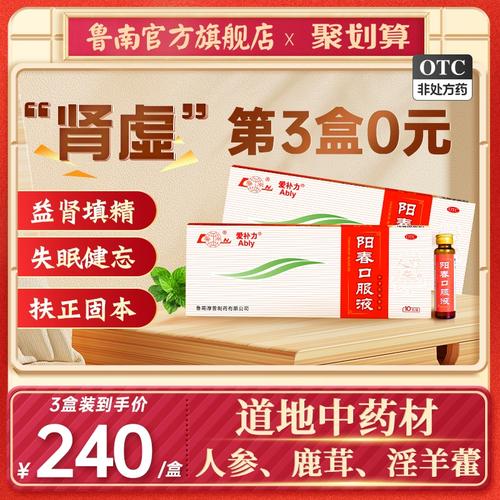 黑金刚壮阳药使用说明 | 京东淘宝天猫黑金刚壮阳药使用说明价格