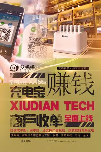 新闻中心 行业新闻  一台充电机柜支持8个小型充电宝,假设用户押金99