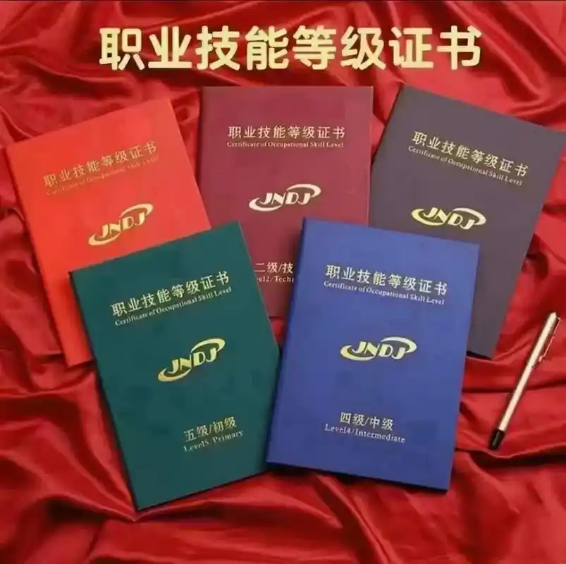 职业技能等级证书.不限户籍-1 最快--30天左右 企业人力 - 抖音