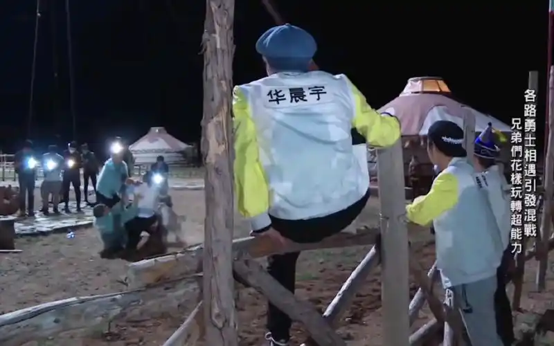 华晨宇综艺《奔跑吧兄弟》混战 秒撕王子文_哔哩哔哩_bilibili