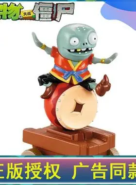 正版功夫小鬼武僧植物大战僵尸玩具坐在鼓上转圈旋转鼓会走路僵尸