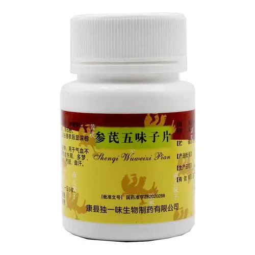 参芪五味子片