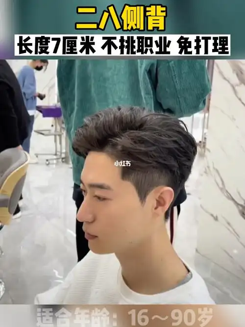 男生背头这样留真的好看不老气