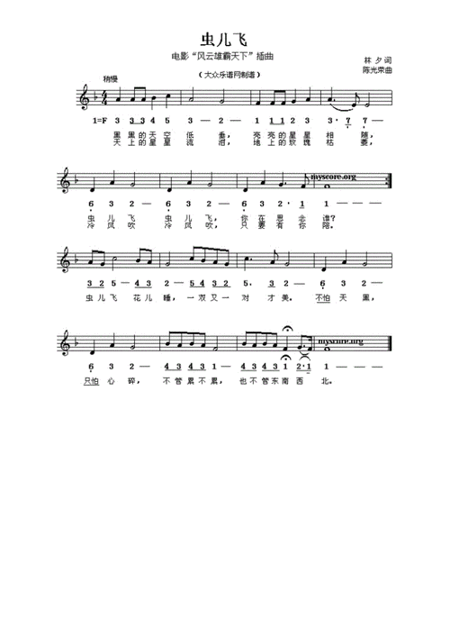 最常见儿童歌曲大全简谱(本人整理) .pdf-原创力文档