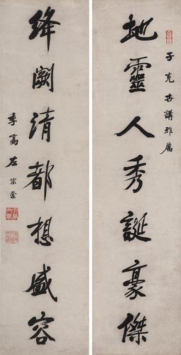 左宗堂对联行书书法真迹复制品字画艺术微喷仿古画新中式装裱画