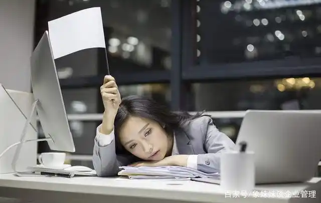 加不完的班,干不完的工作