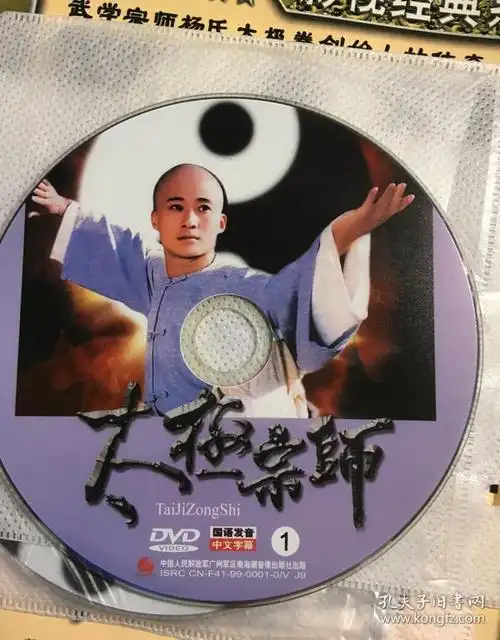 电影电视剧太极宗师剧情介绍_《太极宗师》《上十节》揭秘华国术经典