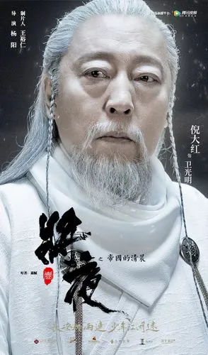 《将夜》热播人气高 倪大红神还原光明大神官