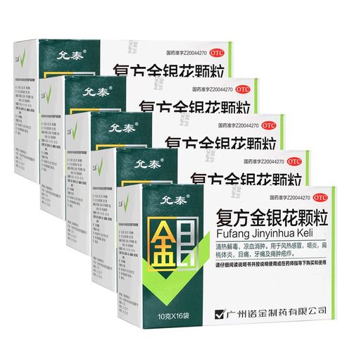 诺金 复方金银花颗粒10g*16袋 五盒装