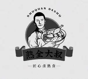 深圳市维壹知识产权服务有限公司熟全大叔匠心卤熟食商标注册申请熟