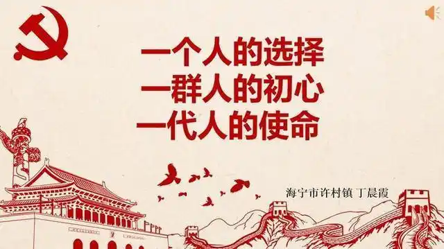 丁晨霞:一个人的选择 一群人的初心 一代人的使命