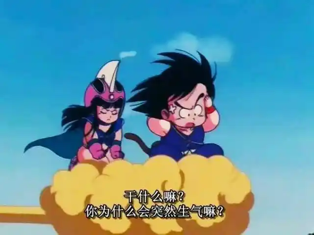 卡卡罗特|贝吉塔|布玛_网易订阅