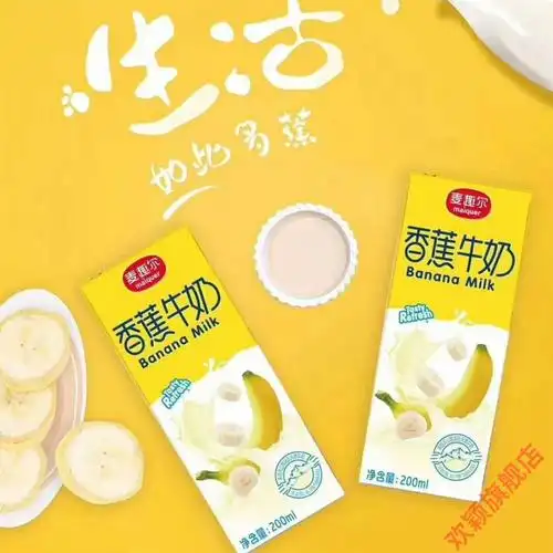 麦趣尔酸奶200ml盒原产新疆新疆麦趣尔香蕉风味牛奶早餐奶零食营养