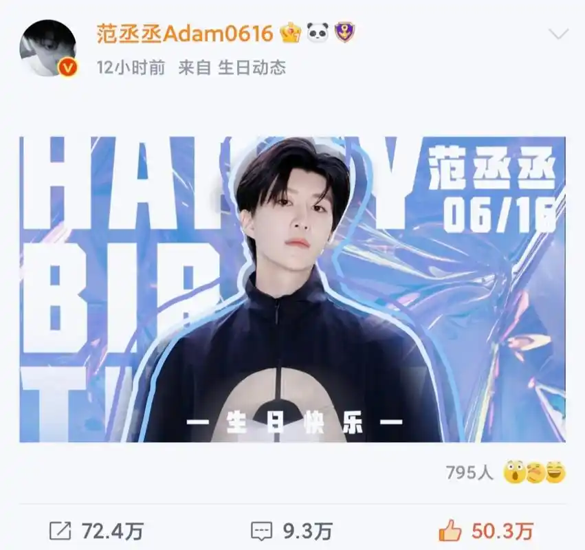 范丞丞生日快乐.·love is in the air·   - 抖音