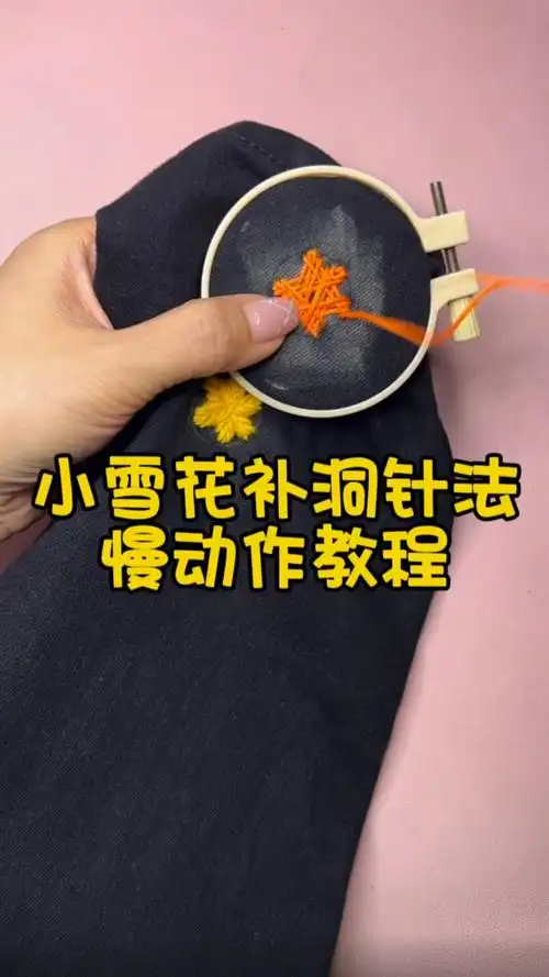 衣服破洞不要怕,小雪花补洞针法来啦