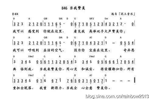 小学音乐人音版 六年级上册5赞美的心《演唱 龙的传人》优质课公开课