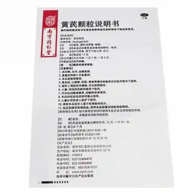 南京同仁堂黄芪颗粒15g10袋