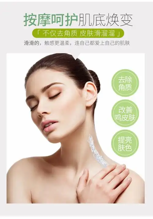 【苏宁优选】【苏宁优选】身体磨砂膏 去角质西铂牛油果按摩磨砂膏