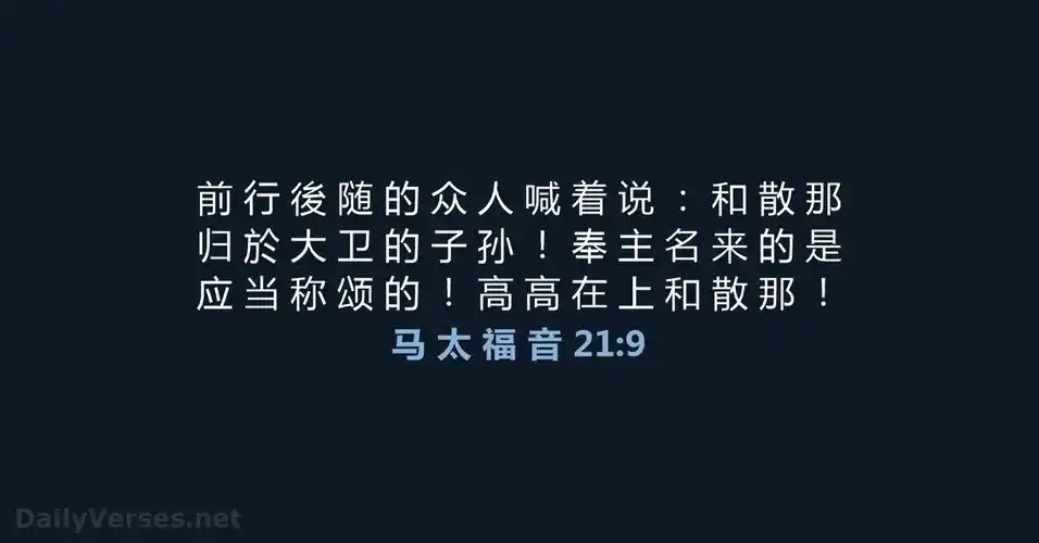179 圣经金句关於耶稣 - cuvs (8/8) - dailyverses.net