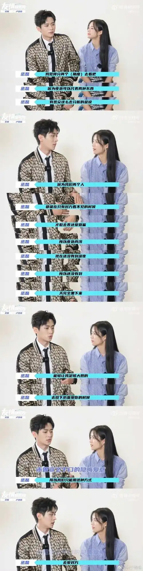 夜色尚浅一款由正主领嗑的cp