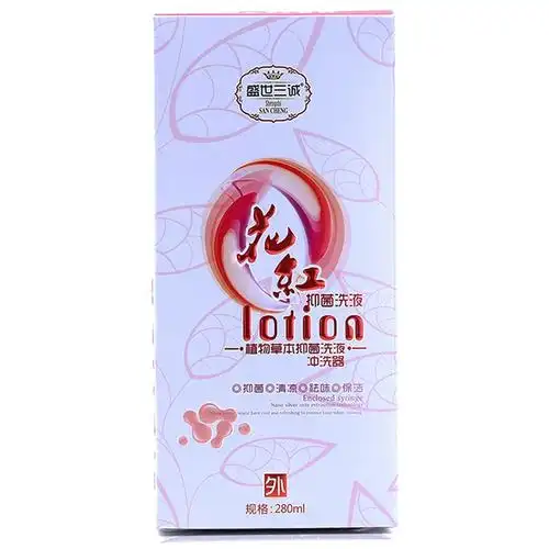 盛世三诚花红抑菌洗液 代理 服务周到 花红抑菌洗液 江西三诚实业