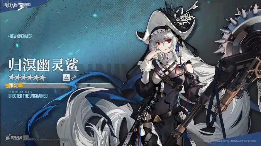 明日方舟异格幽灵鲨归溟幽灵鲨技能一览