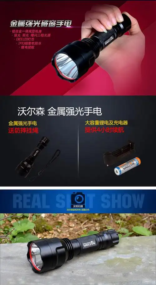 warsun c8三星款式 户外强光手电筒 充电防水远射手电