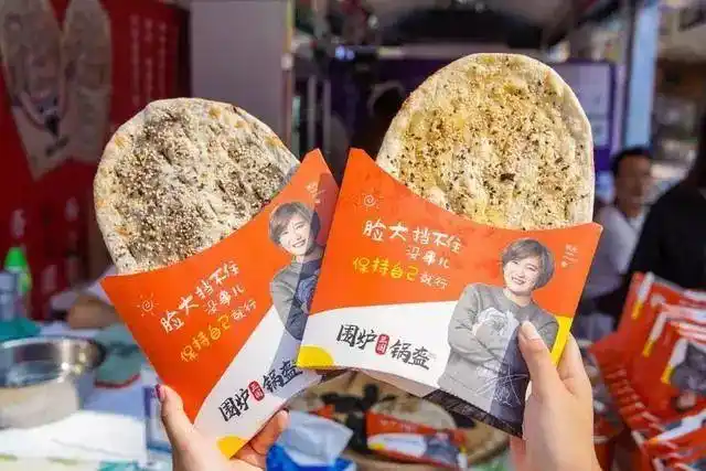 经常吃的自然是贾玲代言的这家三国围炉锅盔啦!