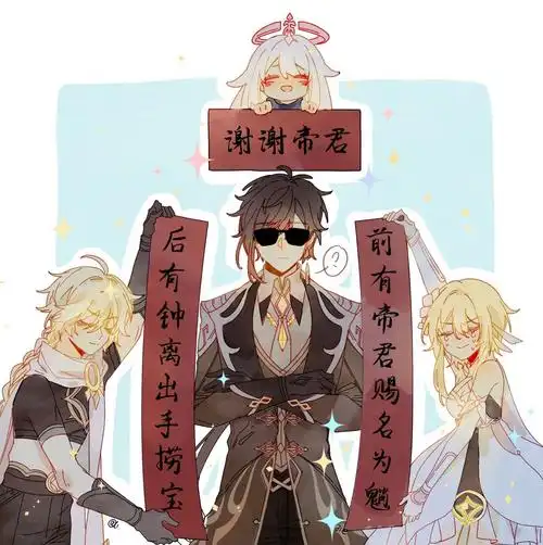 为什么原神的荧魈cp这么热门? - 知乎