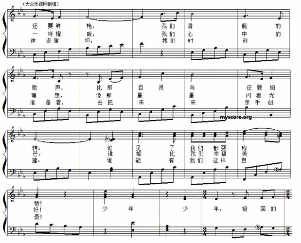 钢琴乐谱 > 儿童歌曲伴奏,弹唱:少年,少年,祖国的春天