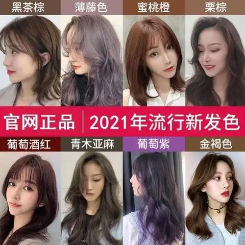 染头发2021流行颜色无刺激奶奶灰神器亚麻男女紫灰色男生染色染膏