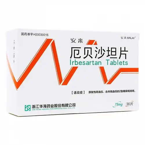安来 厄贝沙坦片 75mg*60片