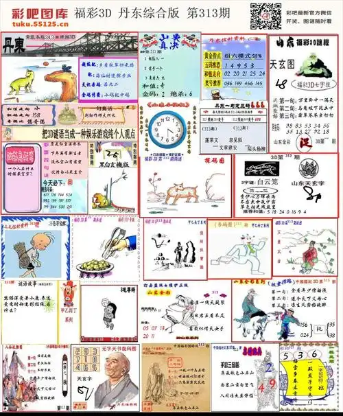 福彩3d丹东综合版