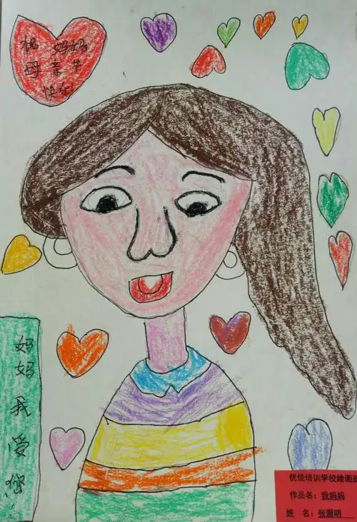 母亲节——我妈妈