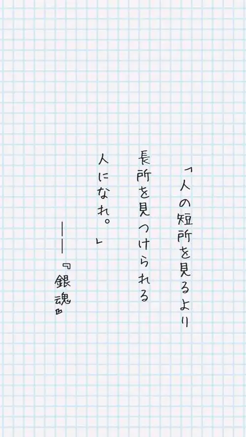 《银魂》小清新日文文字,高清图片,手机锁屏桌面-壁纸族