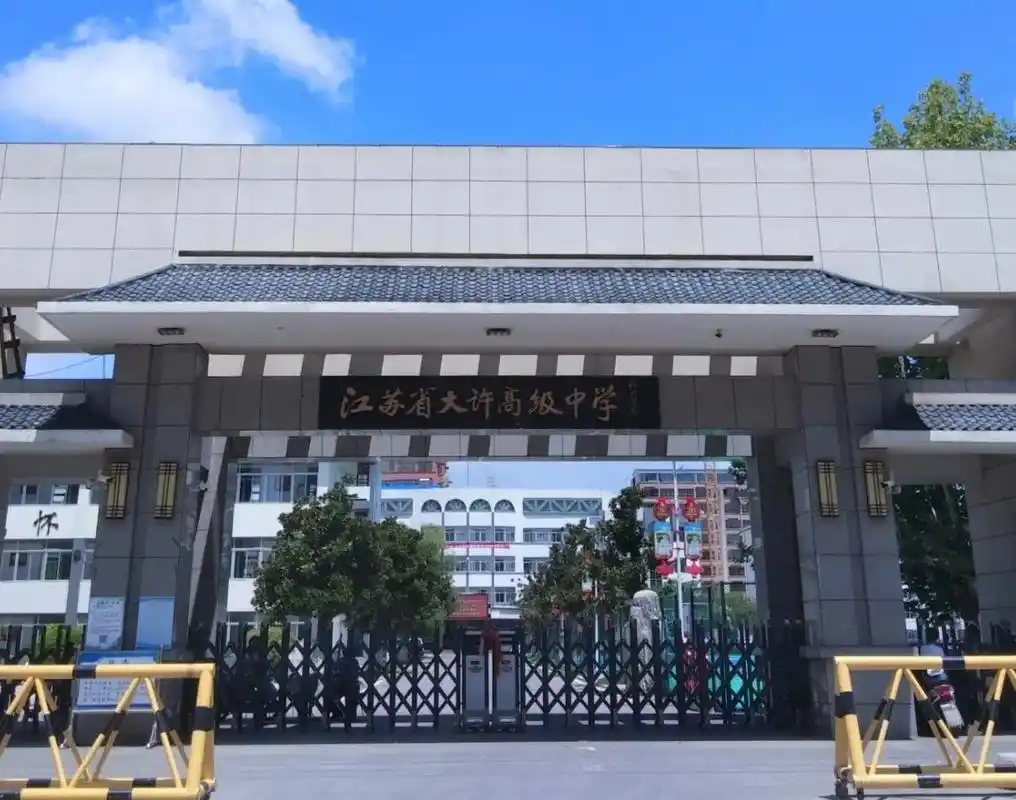 喜欢大许高中吗? 不喜欢奖励日本东京裁判一个  #高中 #奥 - 抖音