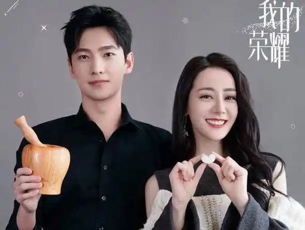 《你是我的荣耀》杀青,杨洋热巴深情对望,热巴连耳环都透露爱意_作品