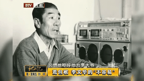 李文华遭遇病魔,夺走李文华"挚爱",现场讲述丨记忆