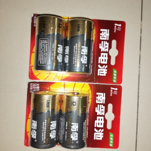 南孚nanfu电池1号电池4节大号15v干电池lr20碱性热水器燃气灶手电筒