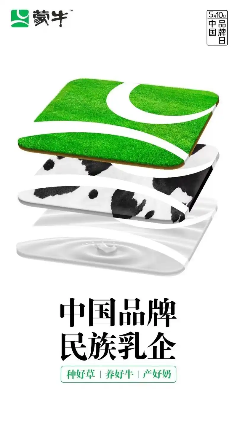 蒙牛李鹏程推进三个转变用品牌力量助力国家软实力提升