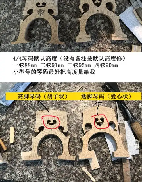 大提琴码子打磨好大提琴琴码修好可直接安装 欧料大提琴码2/4修好的