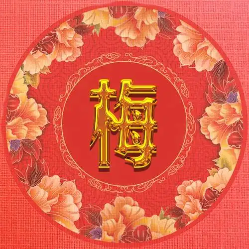 50张姓氏微信头像,3款风格,红色喜庆,雍容华贵!