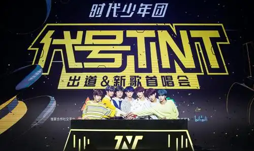 原创时代少年团1周年按时长大演唱会一票难求tfboys后继有人