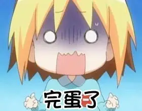 你爹来了动漫搞笑表情包