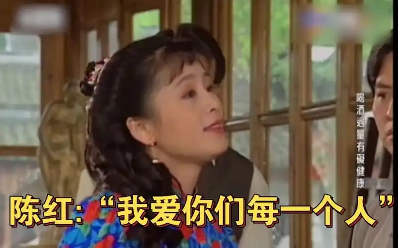水云间·陈红:"我爱你们每一个人!