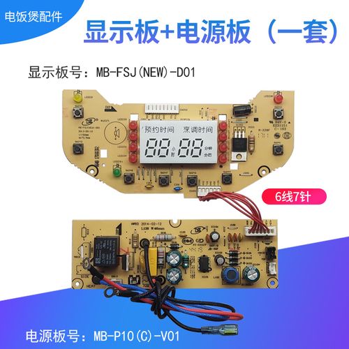 帮客材配适用美的电饭煲配件mb-fs3012 mb-fs4012 mb-fs5012电路板