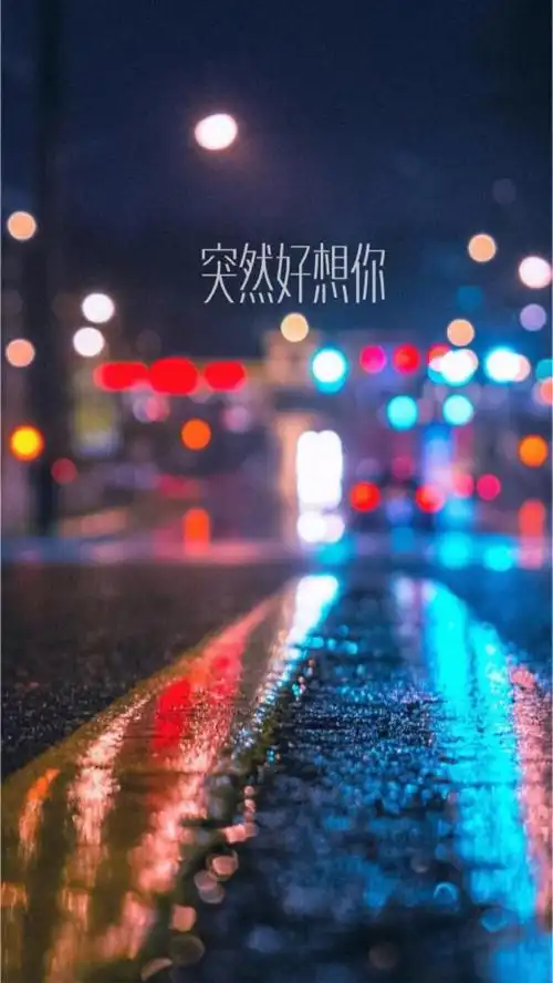 突然好想你五月天图byllllyzc壁纸文字