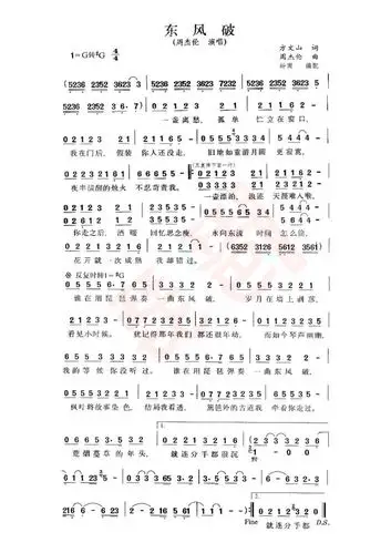 东风破mv(东风破mp3百度云) - 展心百科