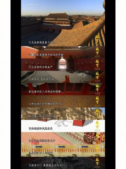 95003 有容乃大p1-p3『午门』正午的太阳总是出现在正南方向所以